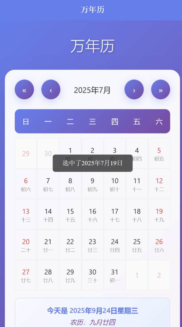 慧牛软件助手官网版图3