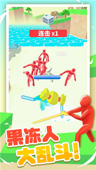 果冻人大乱斗图3
