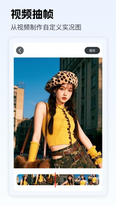 CamFashion遥控帮拍app图3