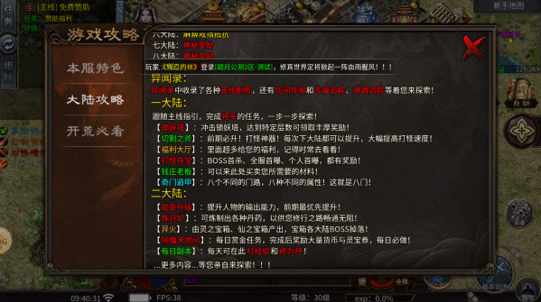 沃玛传奇手游