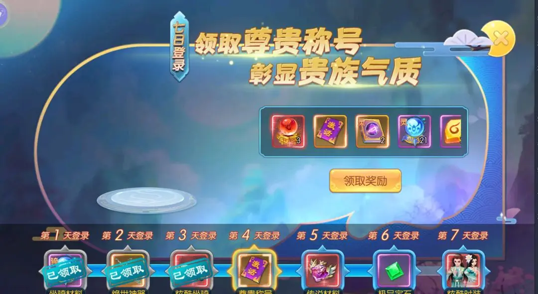 守护者们游戏九游版图1