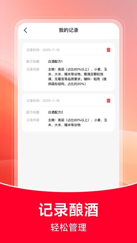 云上酒多多app图1
