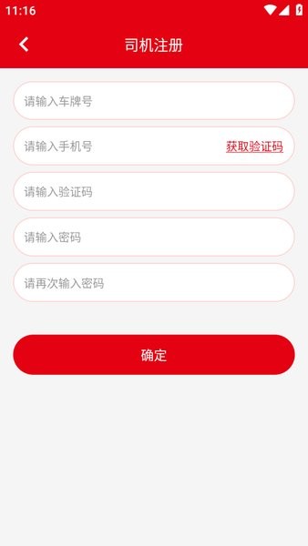 特钢物流版app图3