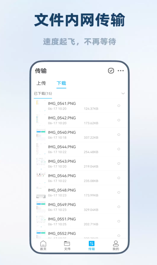 海康智存企业版app图3