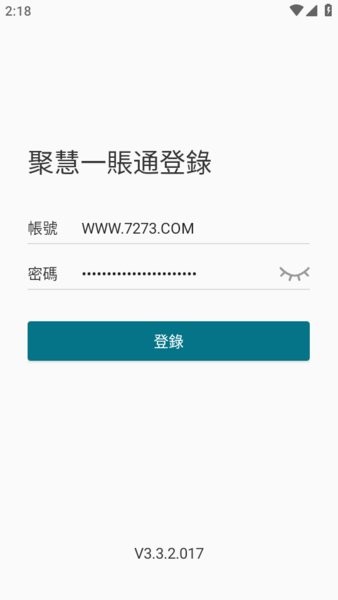 聚慧測試版app图1