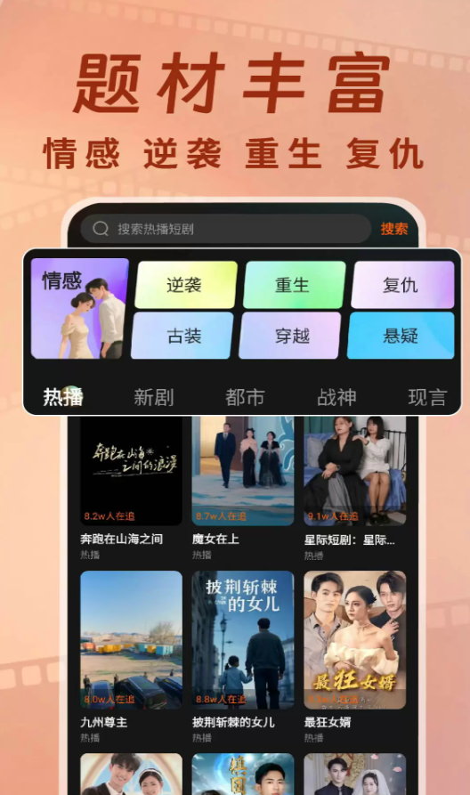 小红刷短剧免费版图1
