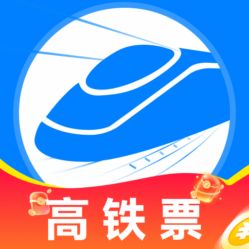 123查询高铁票安卓版图标