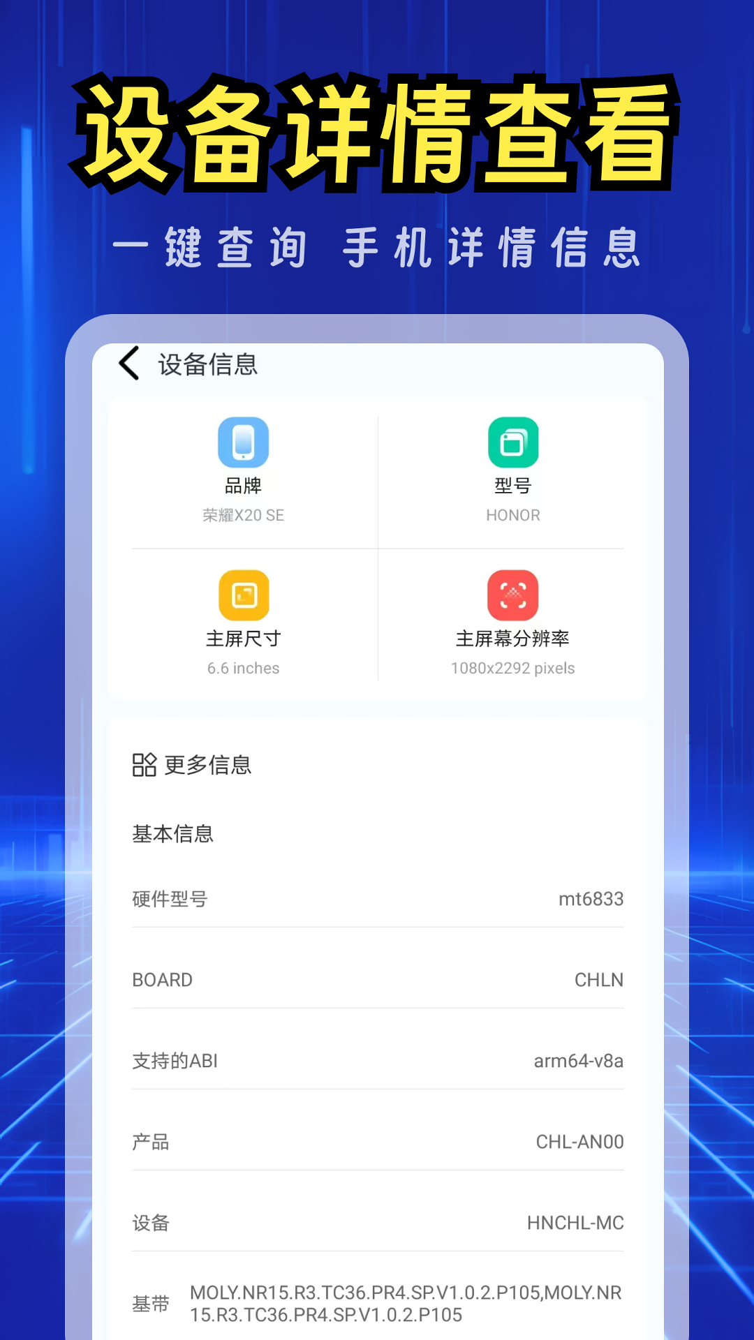 免费清理快app图3