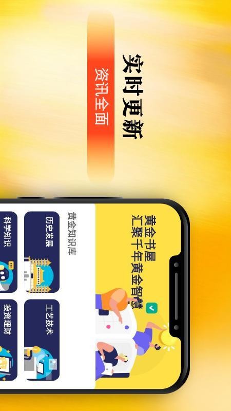 添富黄金app