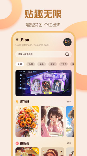 奇遇照片制作app图4