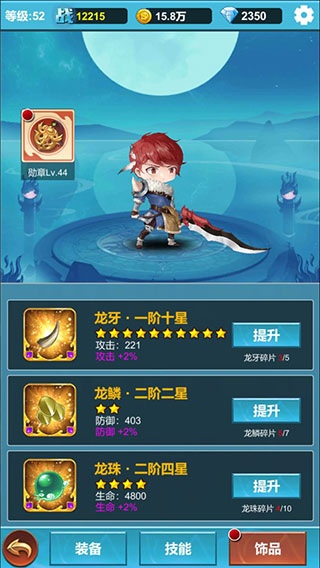命运英雄战记手游图1