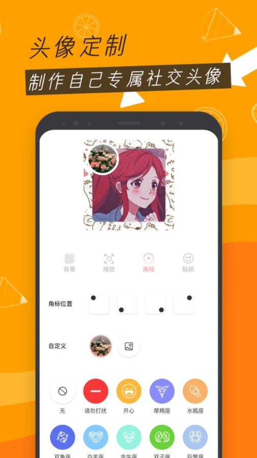 头像表情鸭软件图1