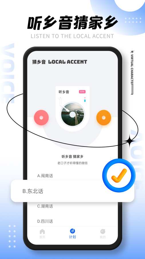 Titi语音app图2
