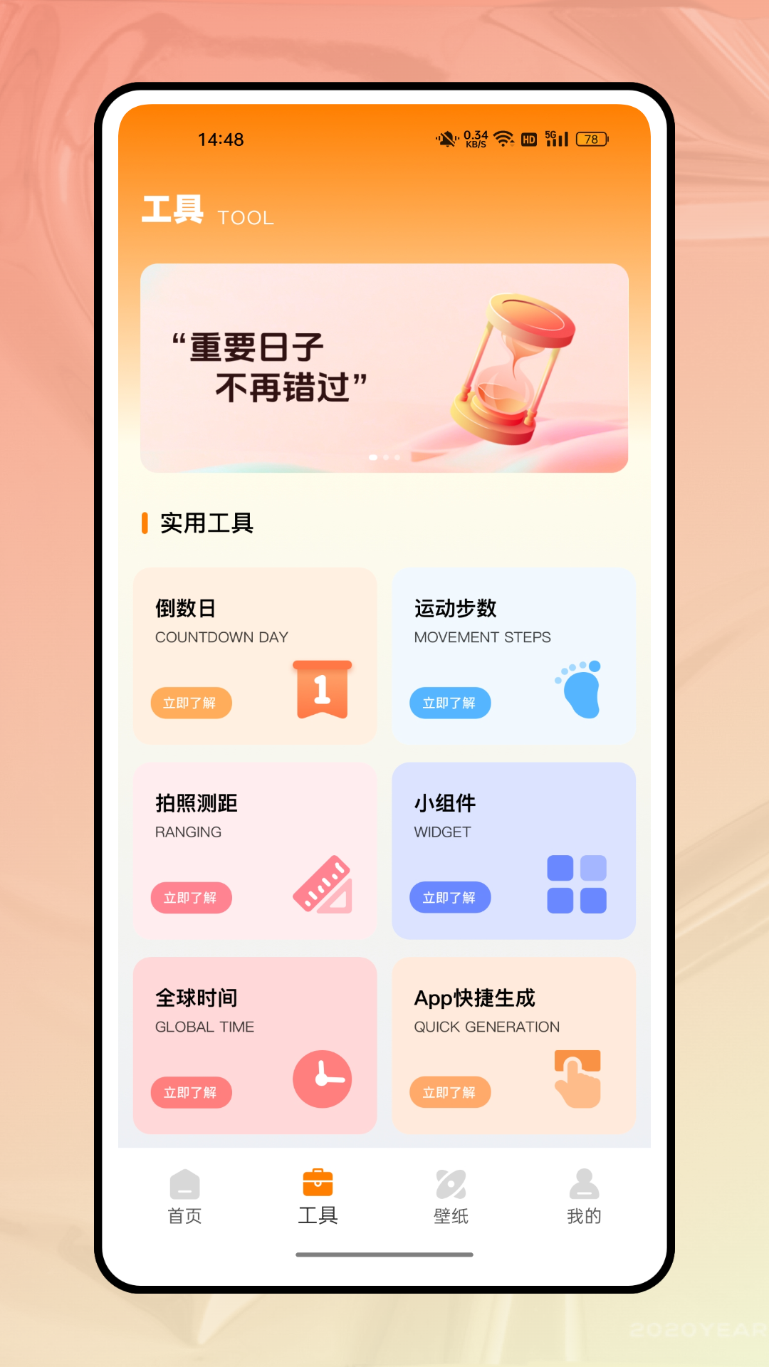 词云图大师安卓版图3