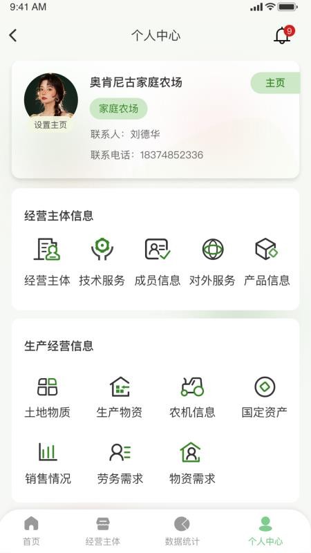 盛鼎汇农app