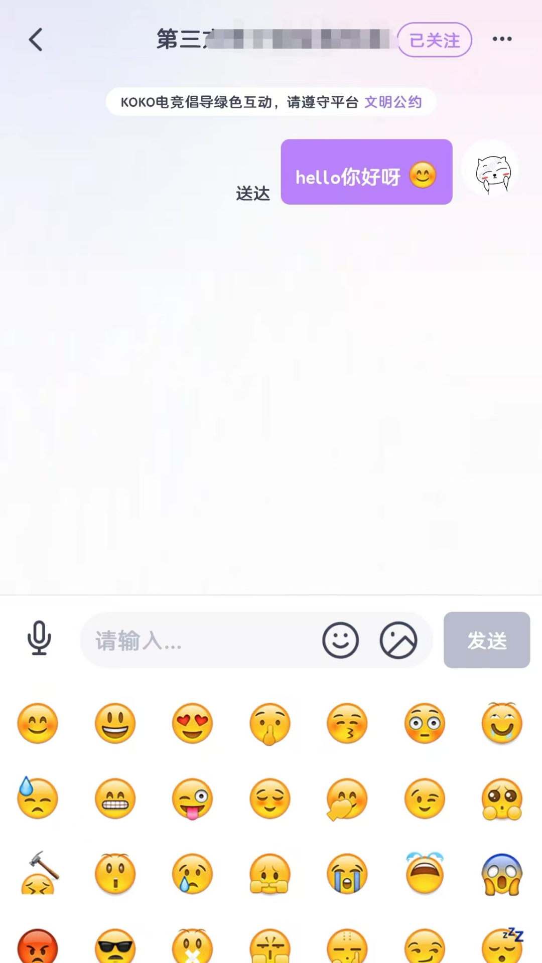 KOKO电竞安卓版图2