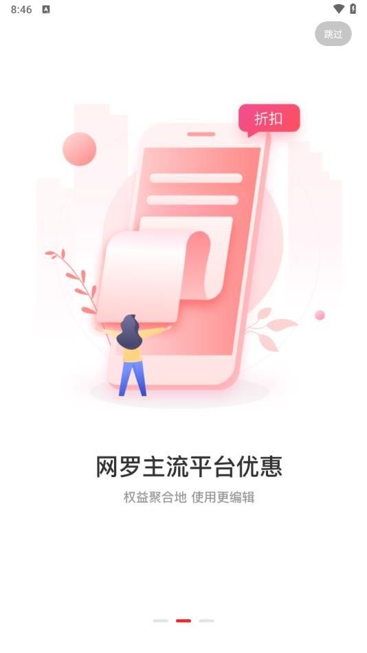 集美莱app图1