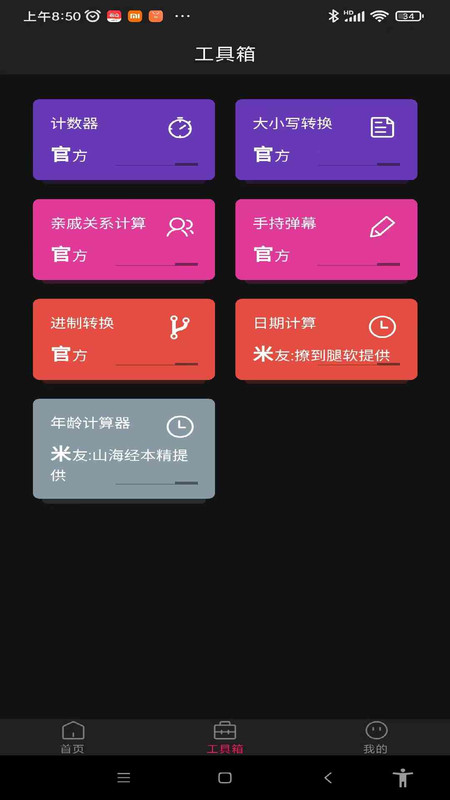 片刻之美app图3