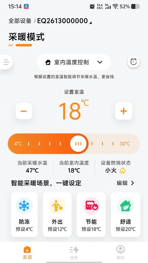 雅图伴侣APP图2