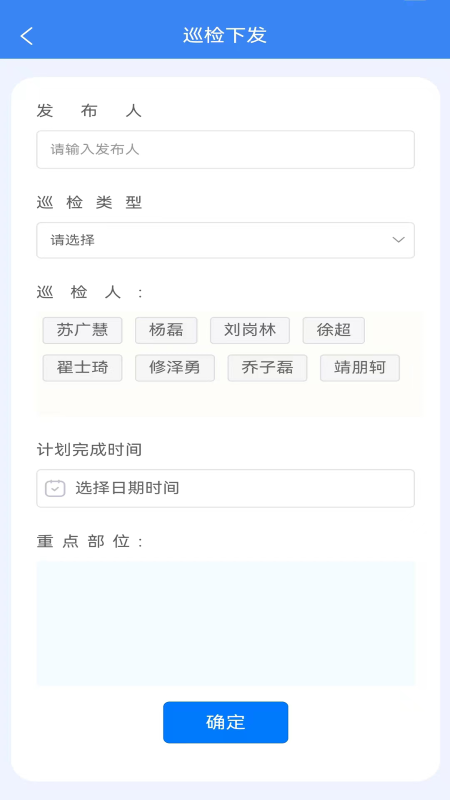 点点建安手机版图3