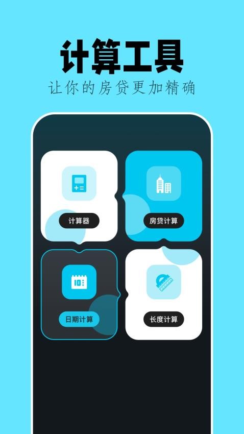 甲壳虫adb助手app图2