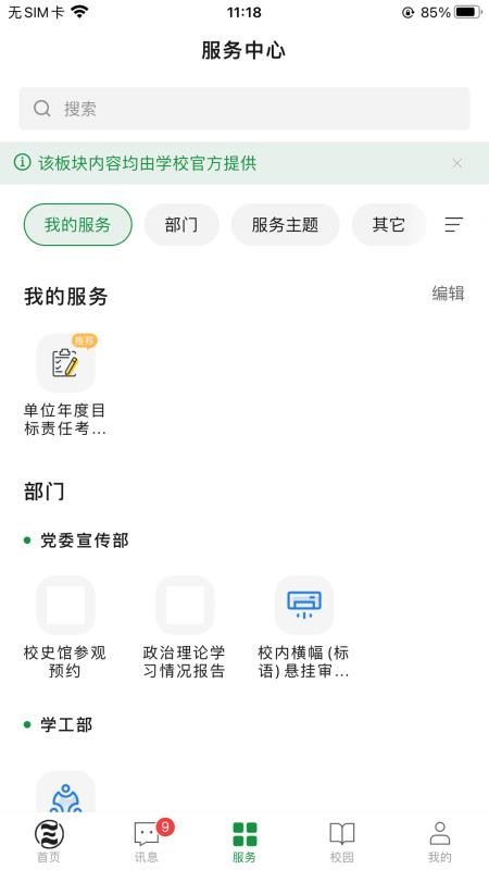 陕农林宝app图1