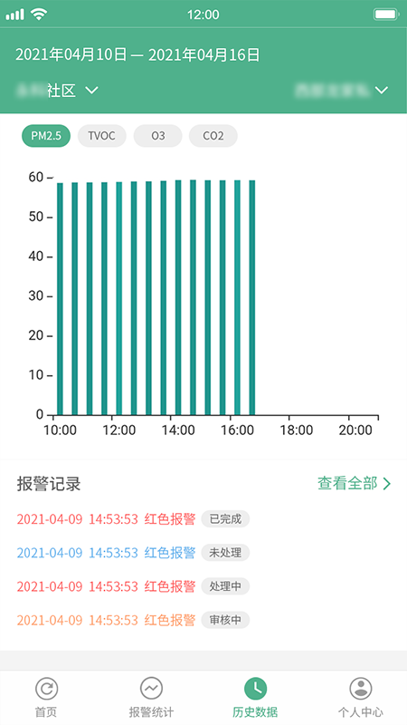 生态环境管家app图1
