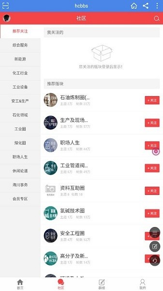 HCBBS软件