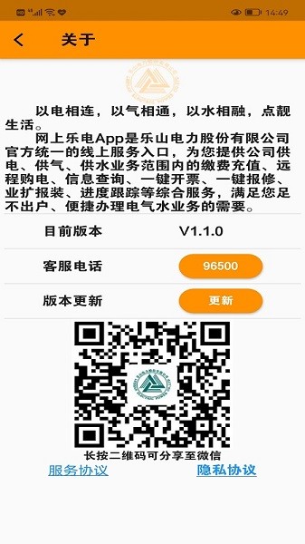 网上乐电app图3