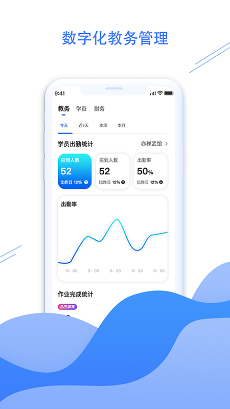 体联职教app图1