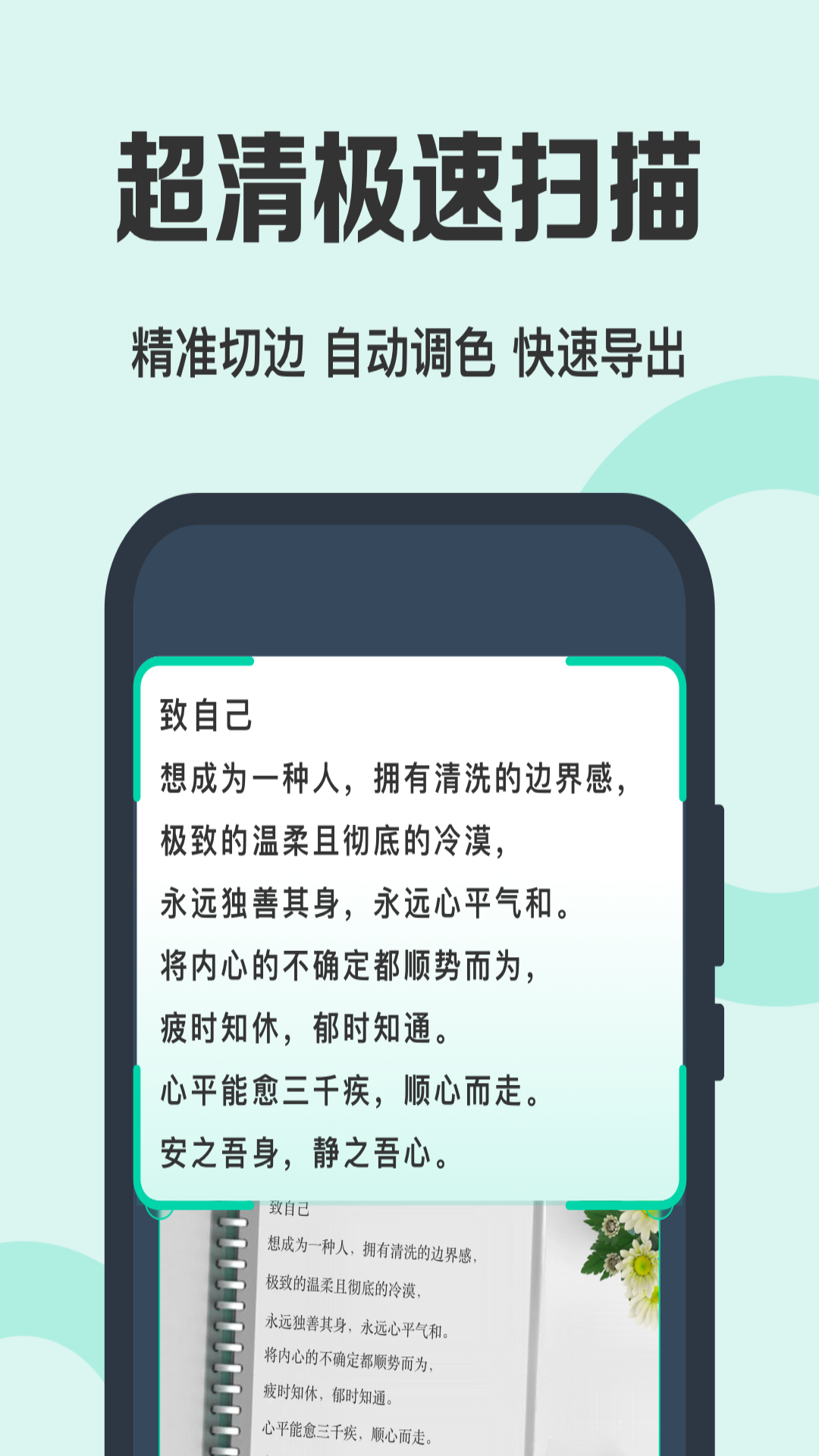 pdf免费全能扫描王软件图1