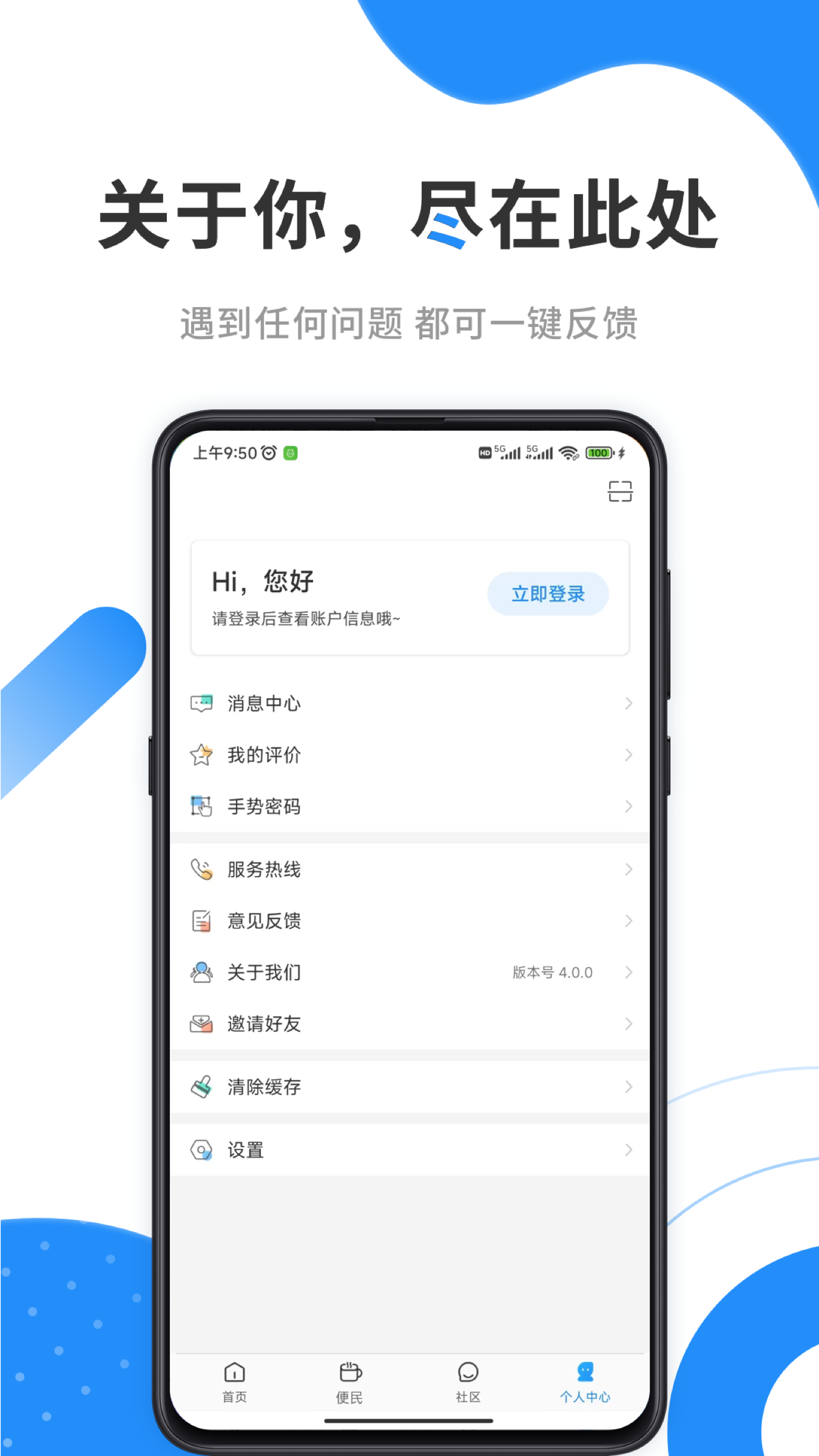 手机公积金安卓版图2