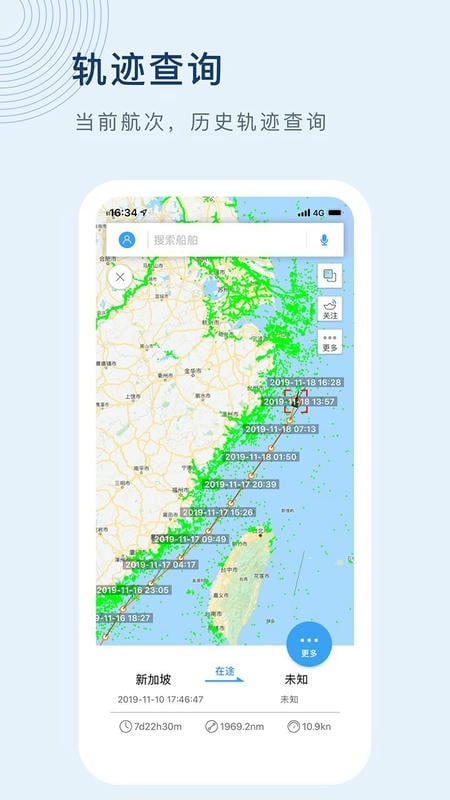 船讯网app图2