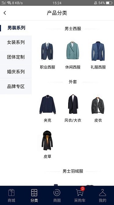 三维衣道app