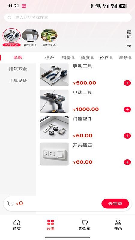 尚制装饰工程app