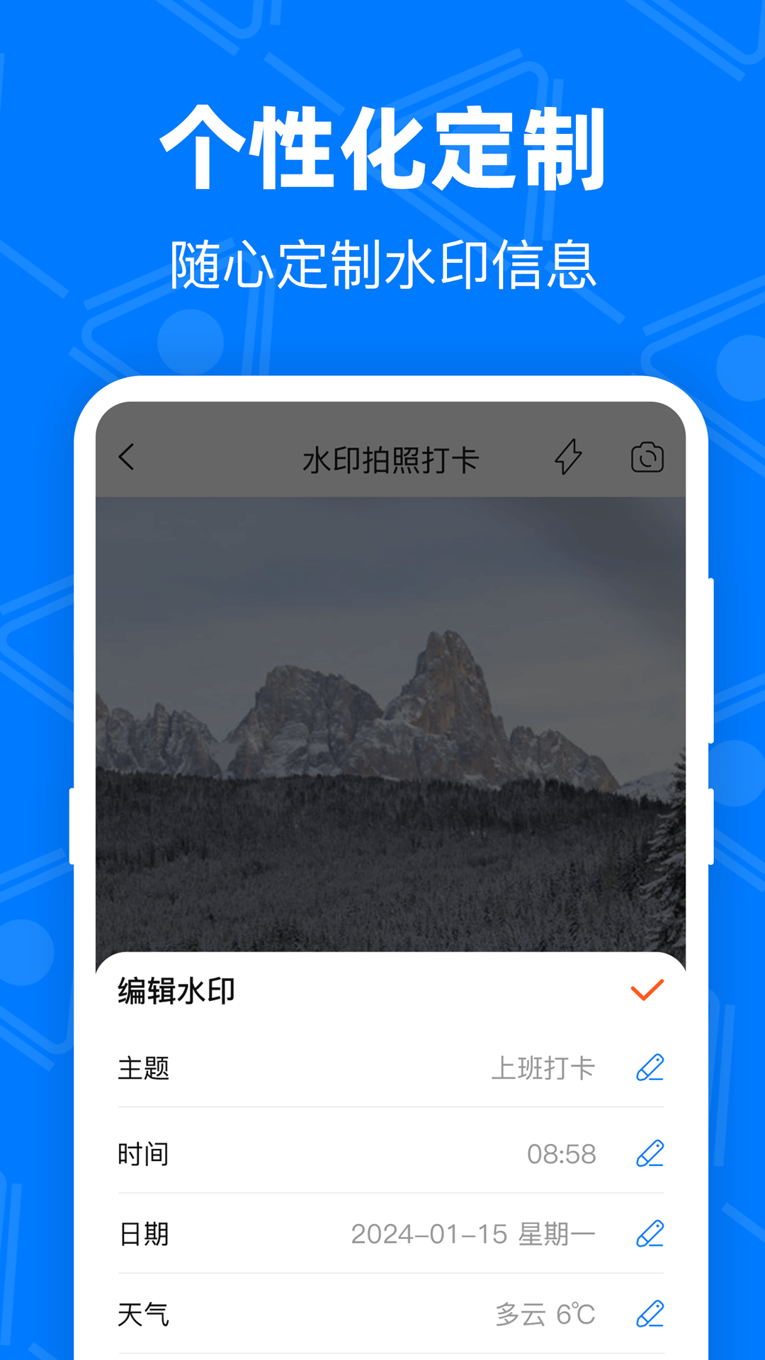 水印修改宝软件图2
