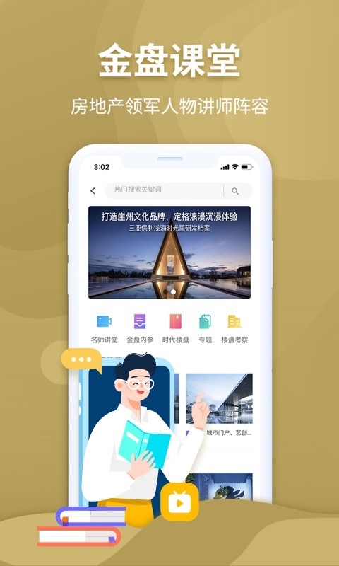 金盘网app图3
