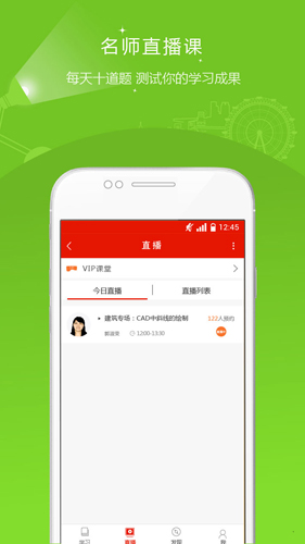 准题库app图4