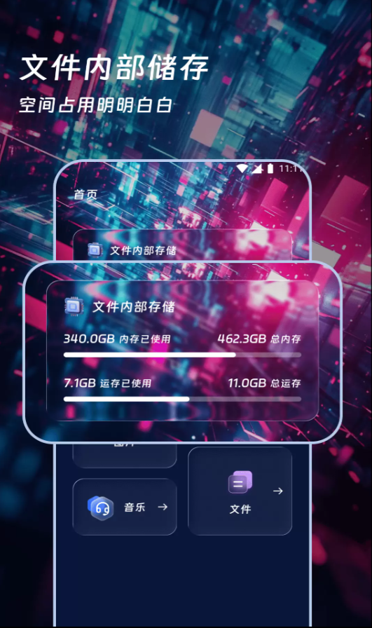灵犀文件通手机版图2