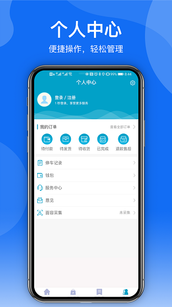 金智社区app图1