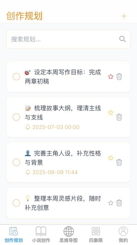 吉祥如忆app图3