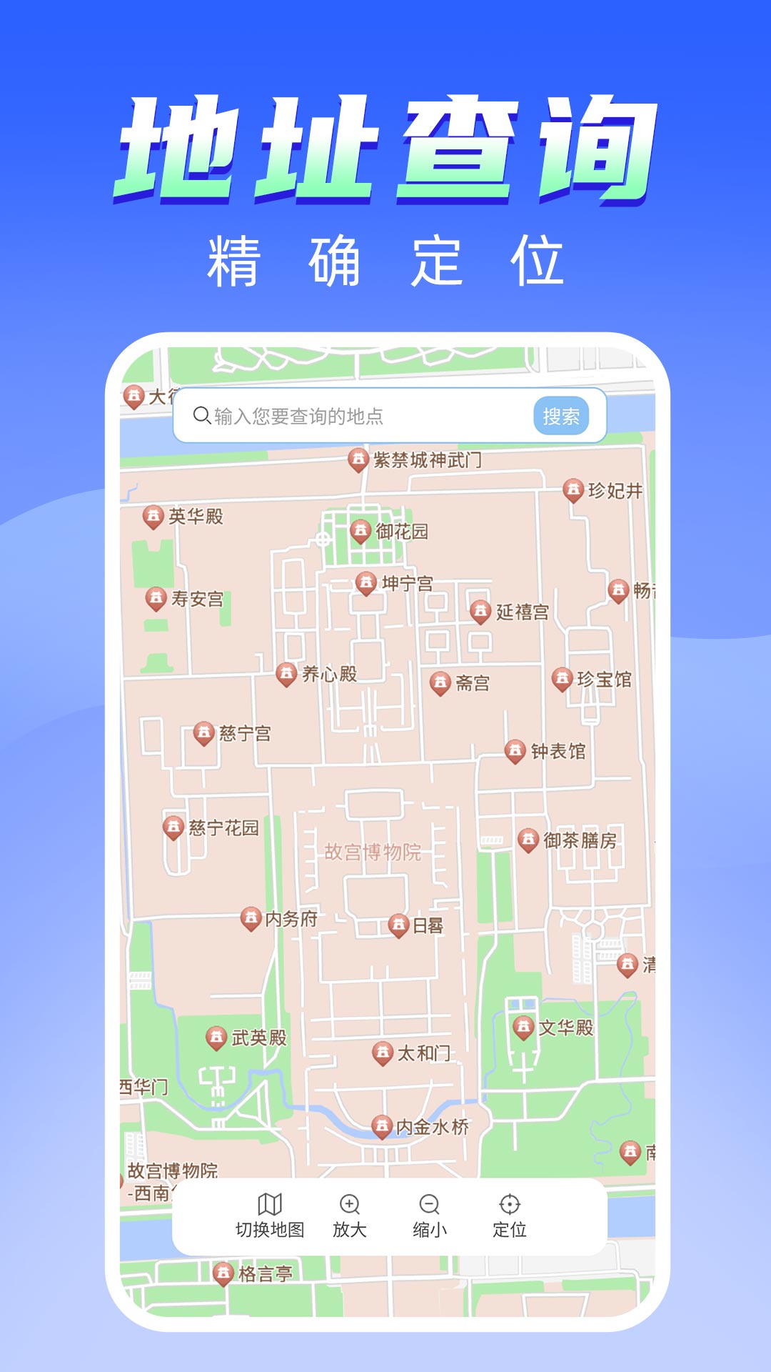 海鸥街景地图app图1
