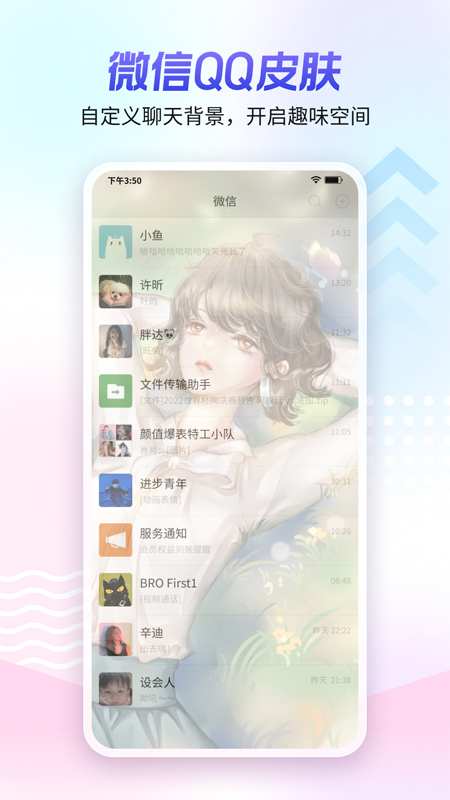 360壁纸APP图3
