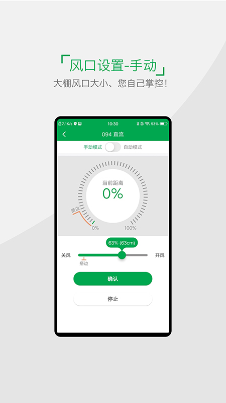 小雨农智官网版图1