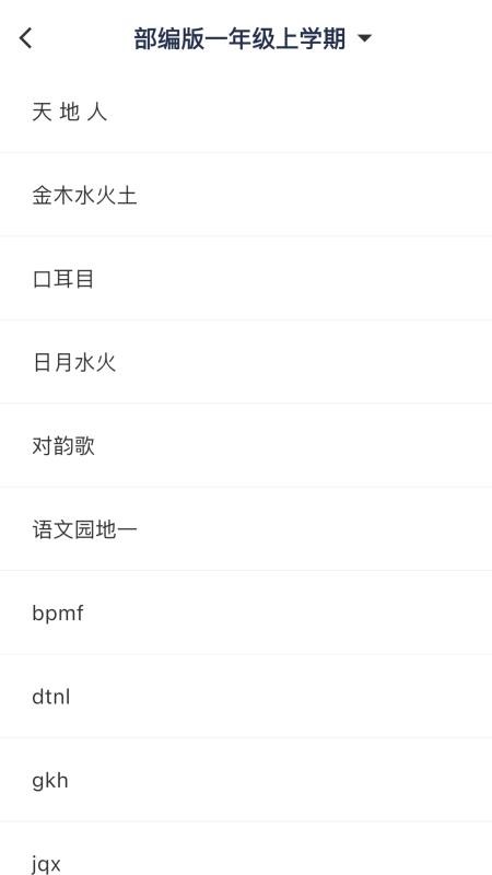 听写助手app图2