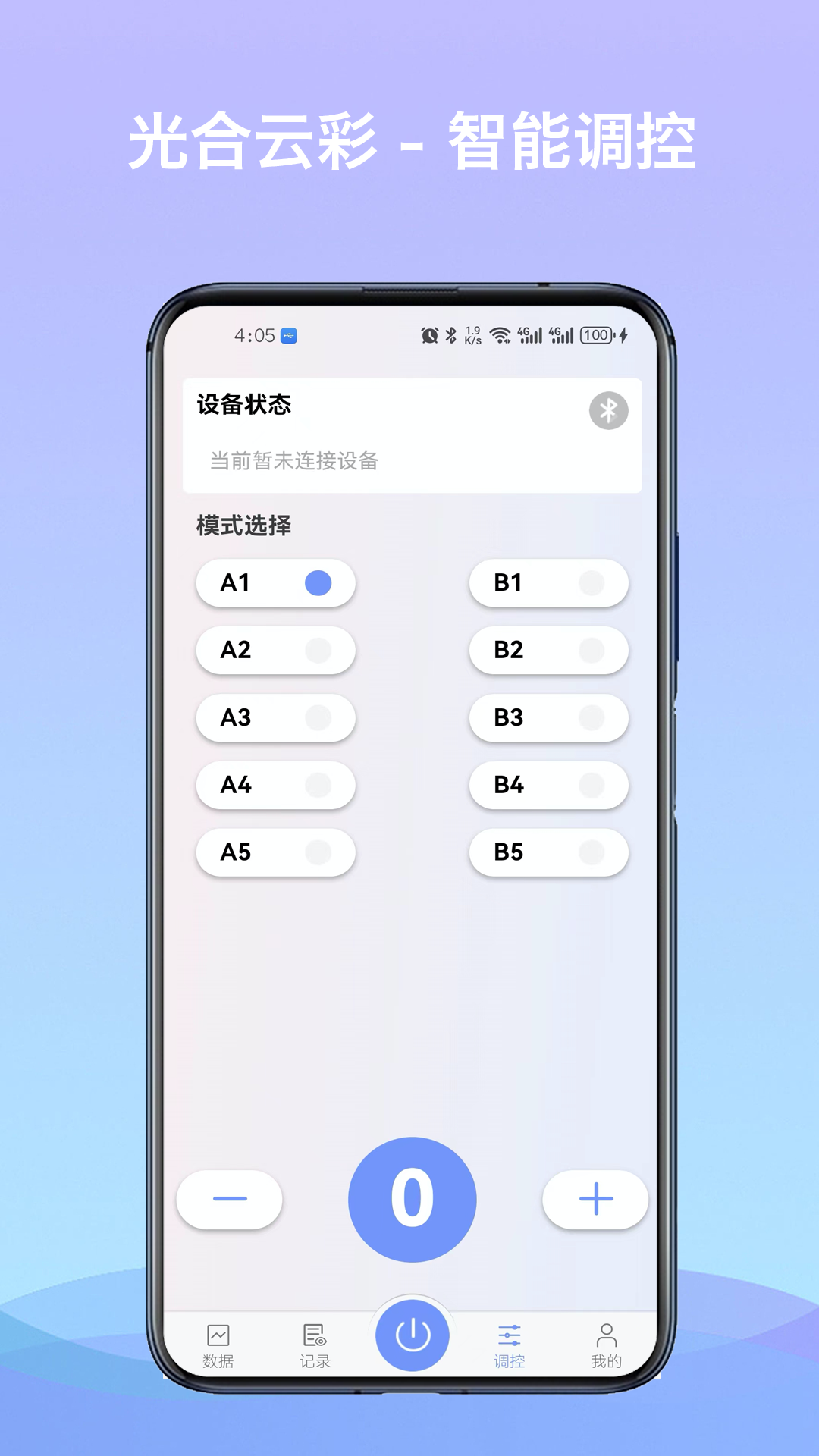 光合云彩手机版