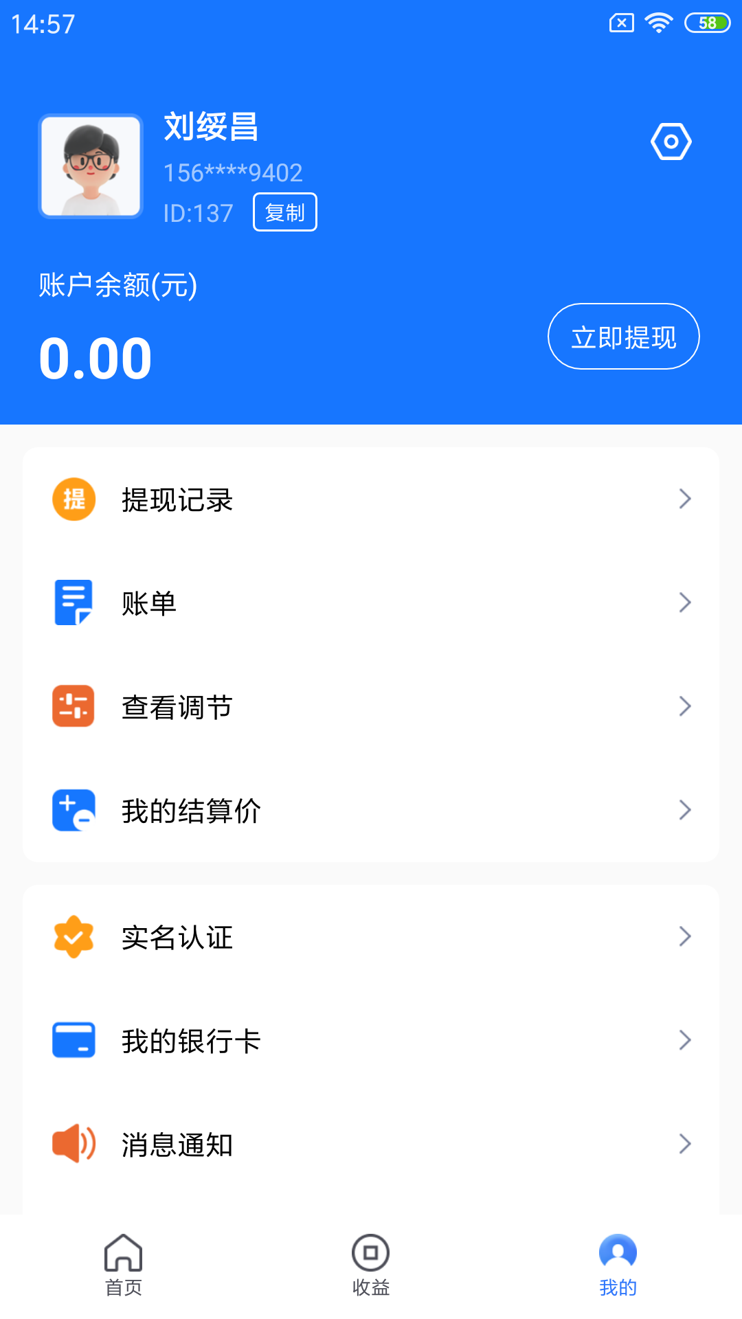 杉德安心付手机版