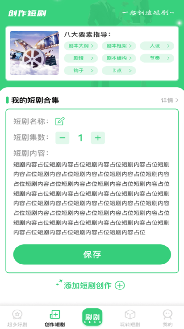 海马免费好剧app图2
