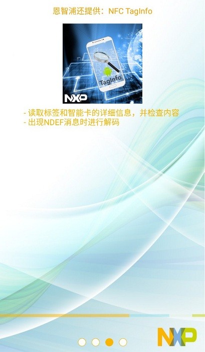 TagWriter app图3