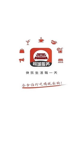 乐享湟源app